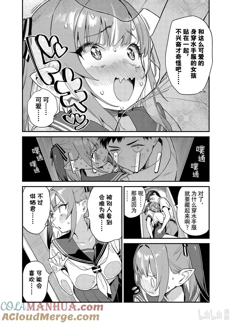 25 迦楠的零距离接触3