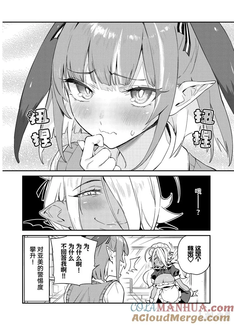 9 亚美开荤了7