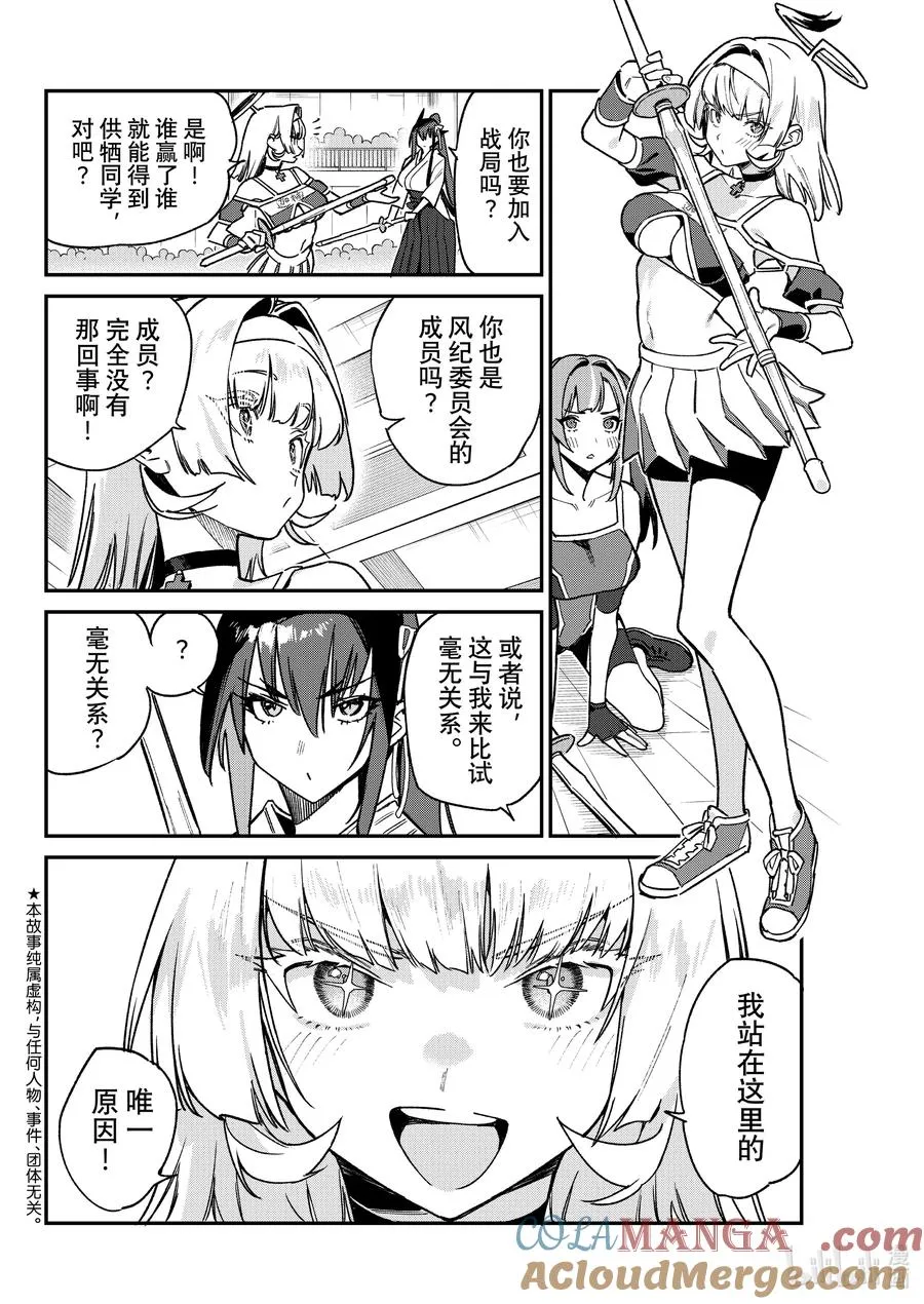 85 贞德的直球表白3