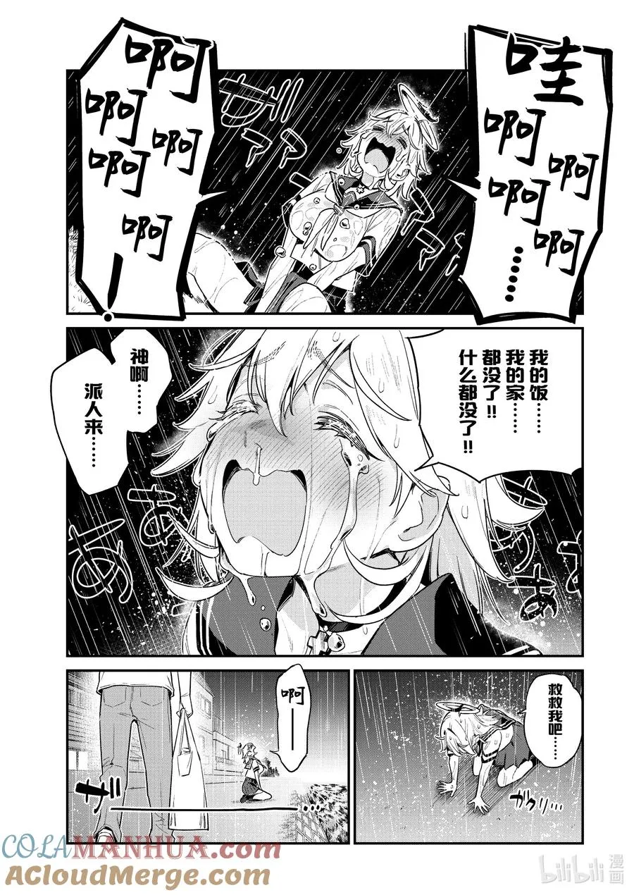 60 贞德倒霉的日常生活6