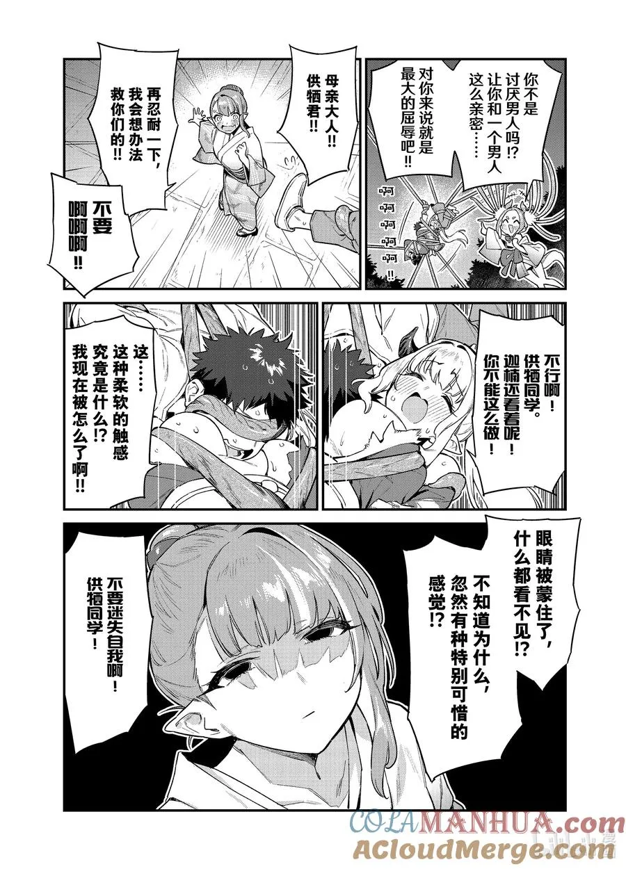 38 莉莉姆的判断4