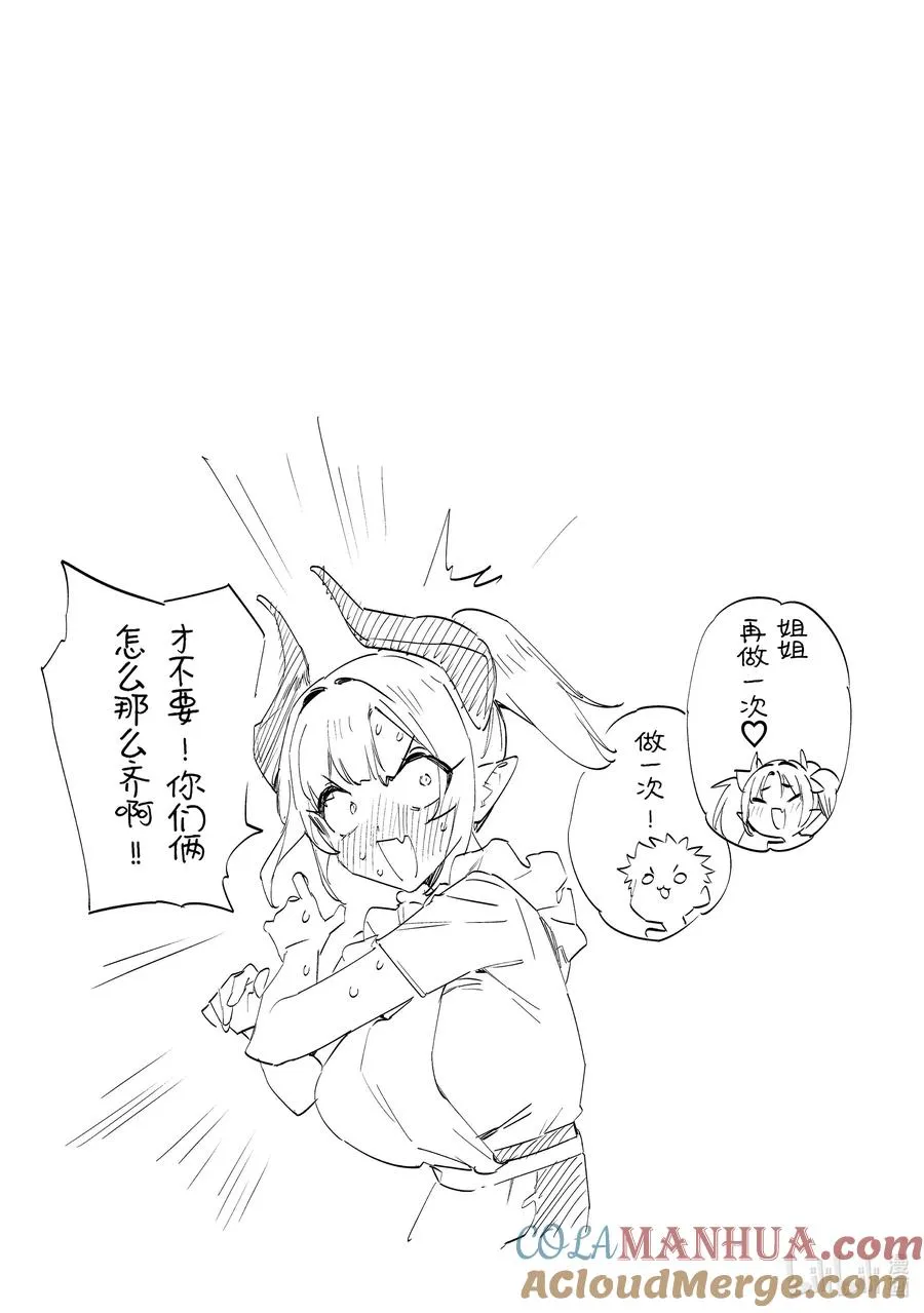 34 迦楠和莉莉姆的爱情厨房8