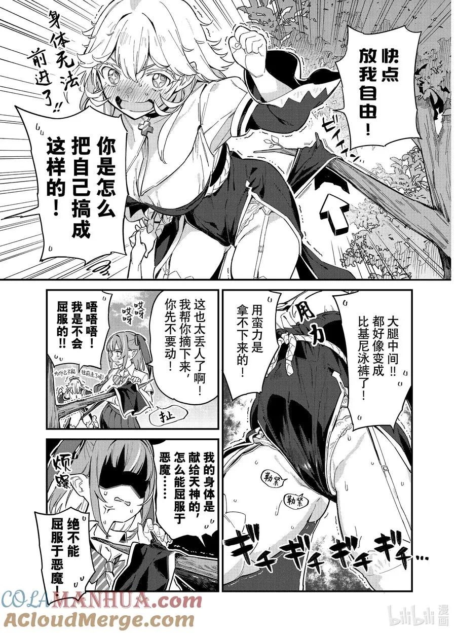 23 迦楠vs贞德4
