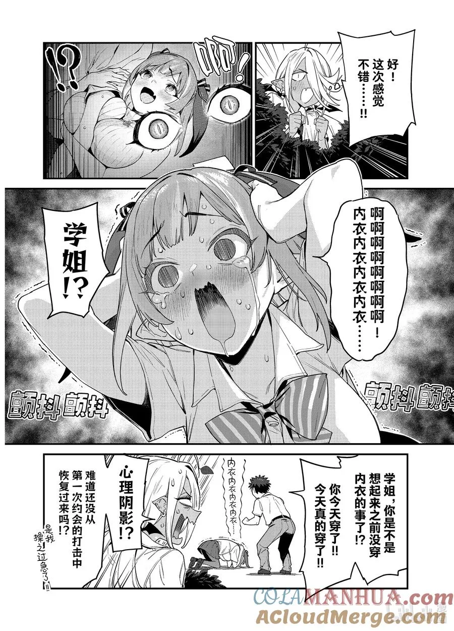 17 亚美是蛮干丘比特3