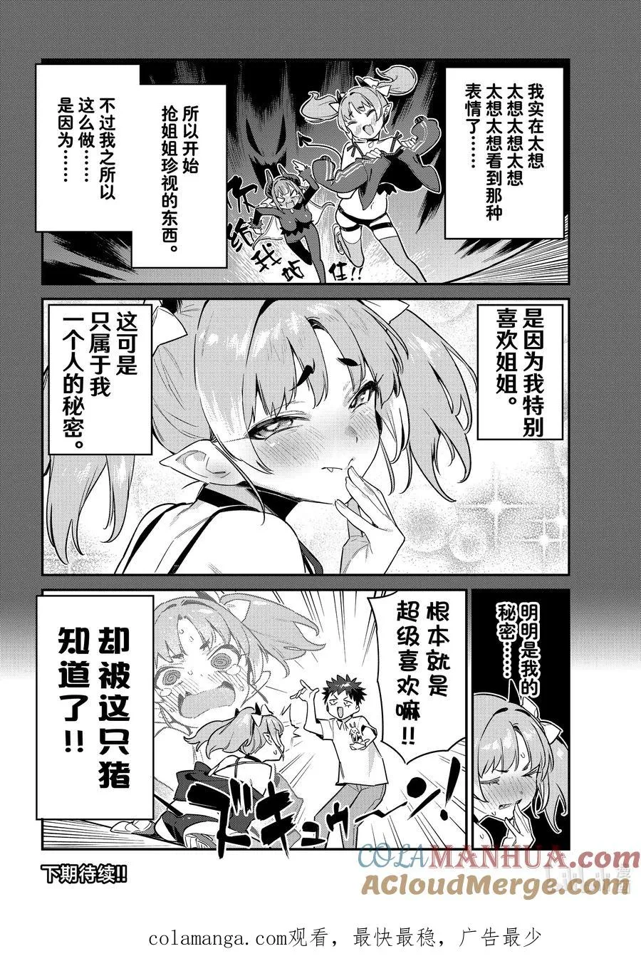 46 难缠米尔奇的回忆8
