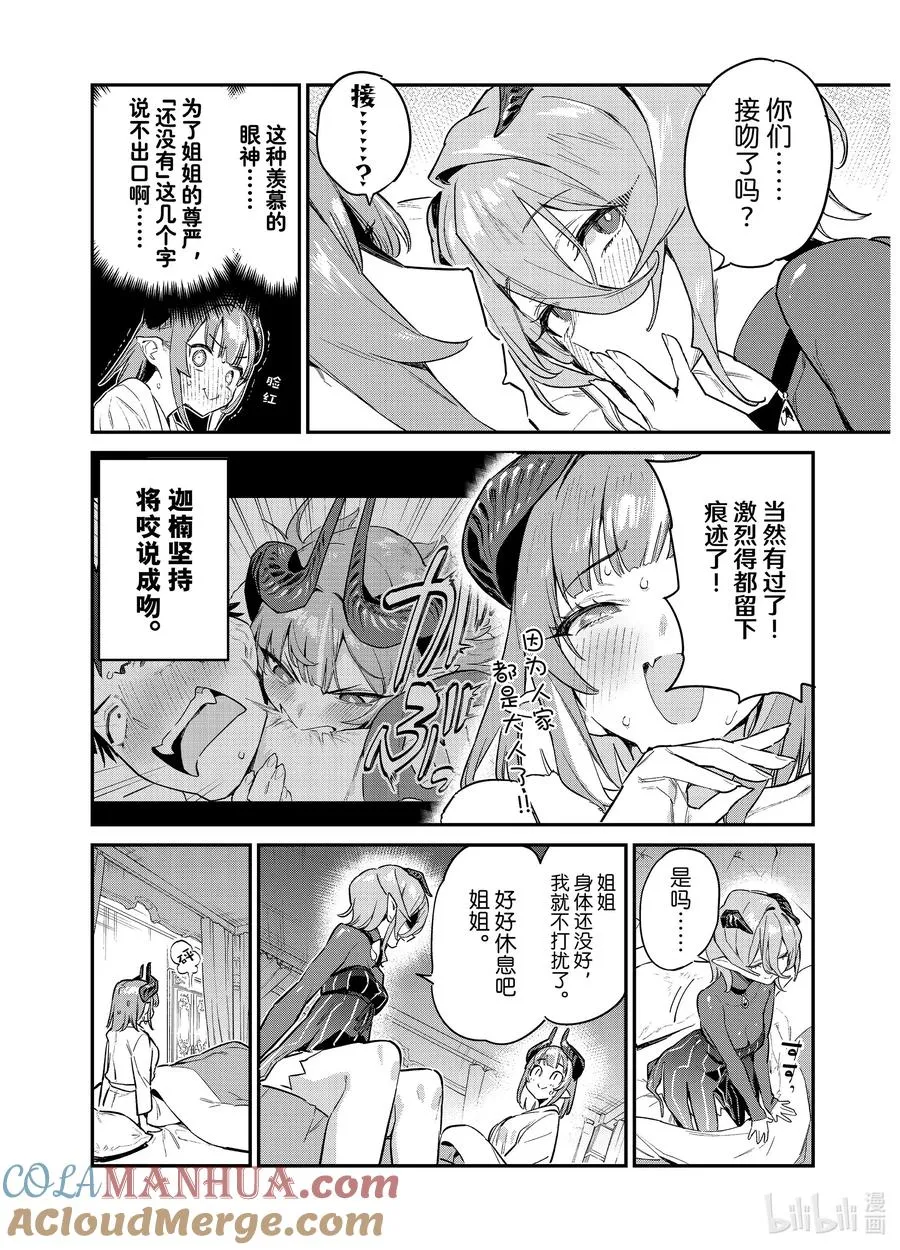 41 米艾尔的女生对话6