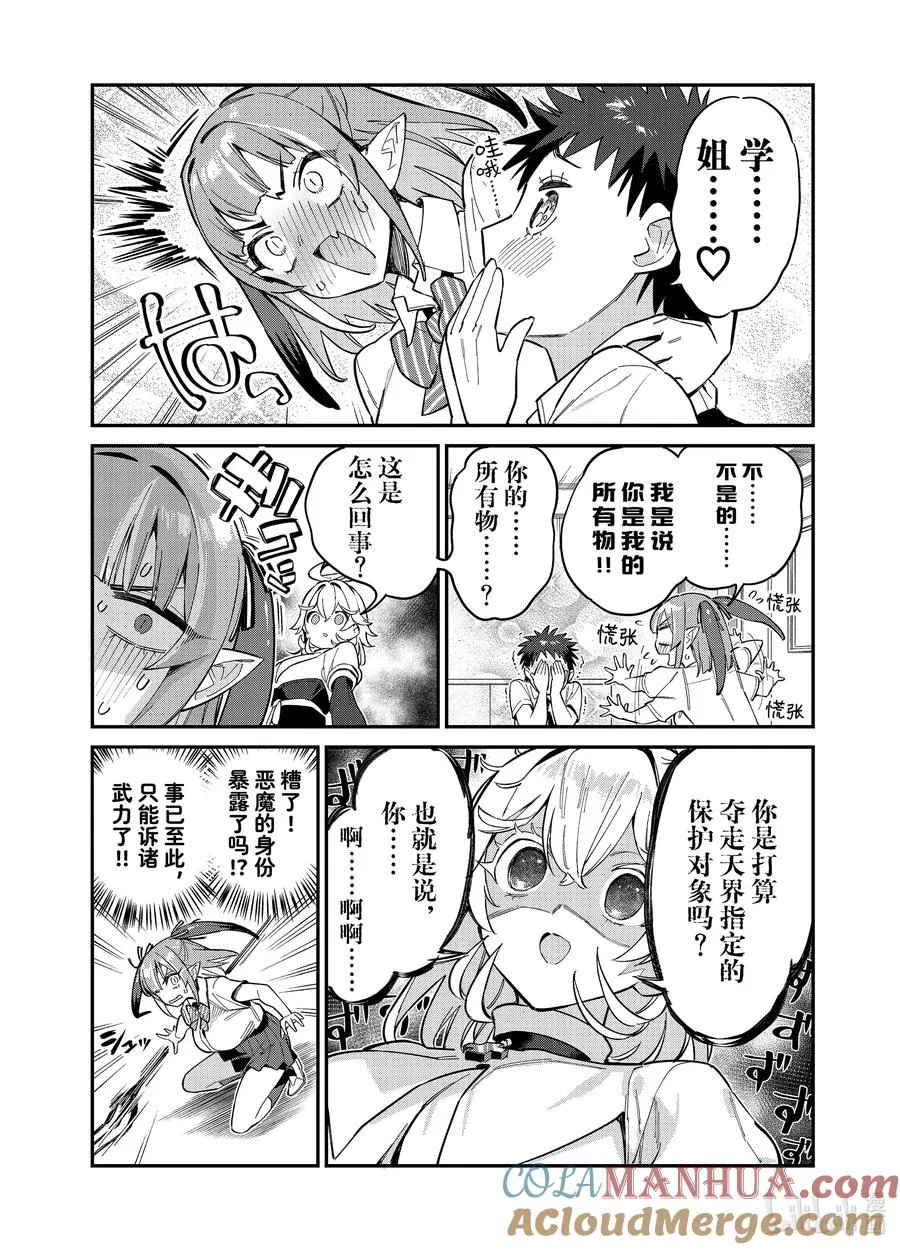 22 贞德和恶魔5