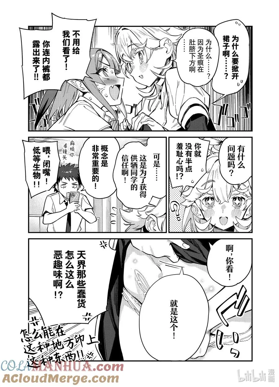 22 贞德和恶魔3
