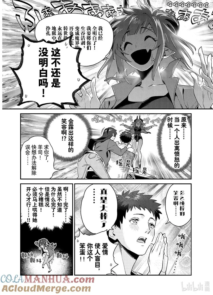 10 抚子命悬一线5