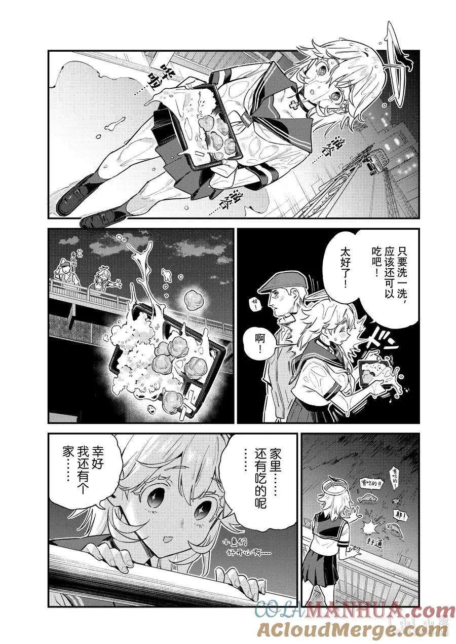 60 贞德倒霉的日常生活4