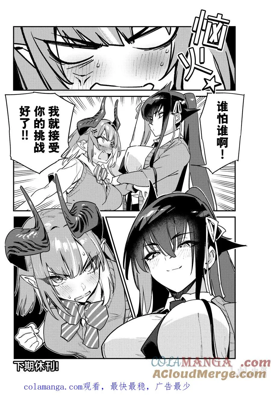 82 供牺的秘密契约7
