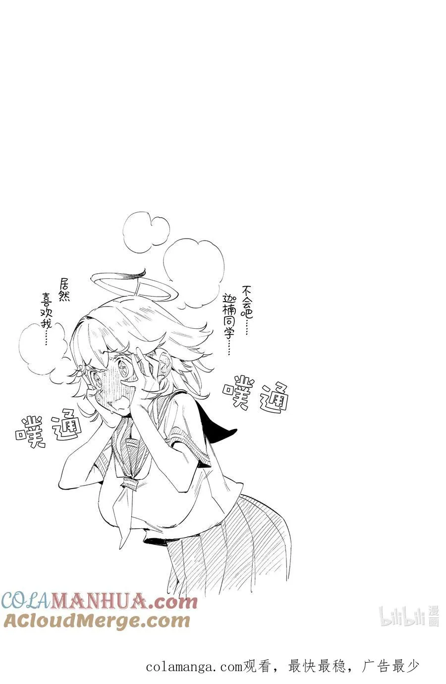 32 迦楠回家见到家人8
