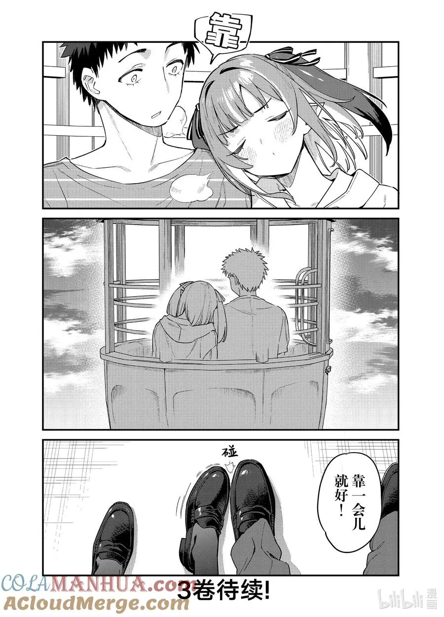 28 迦楠和供牺的青春8