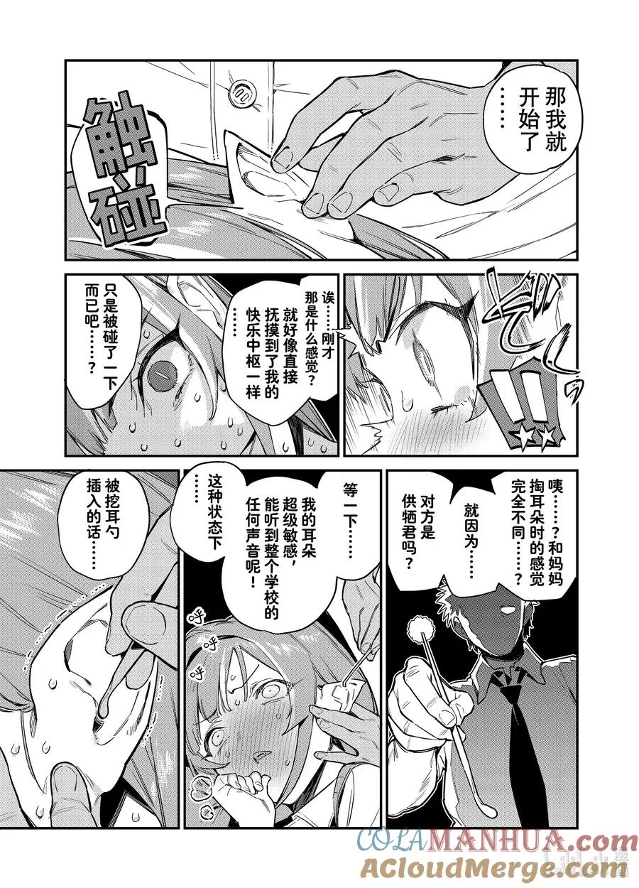 15 迦楠沉迷快感5