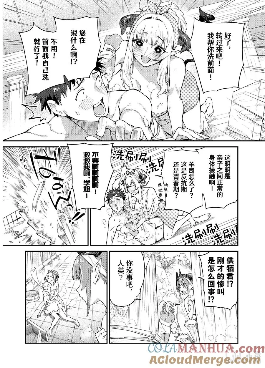 39 供牺圆满完成任务5