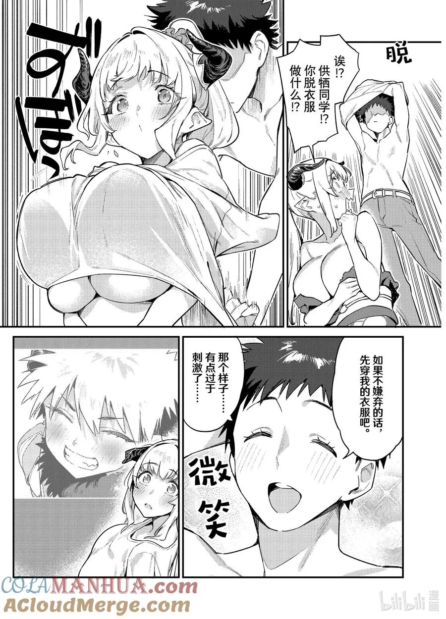 38 莉莉姆的判断6