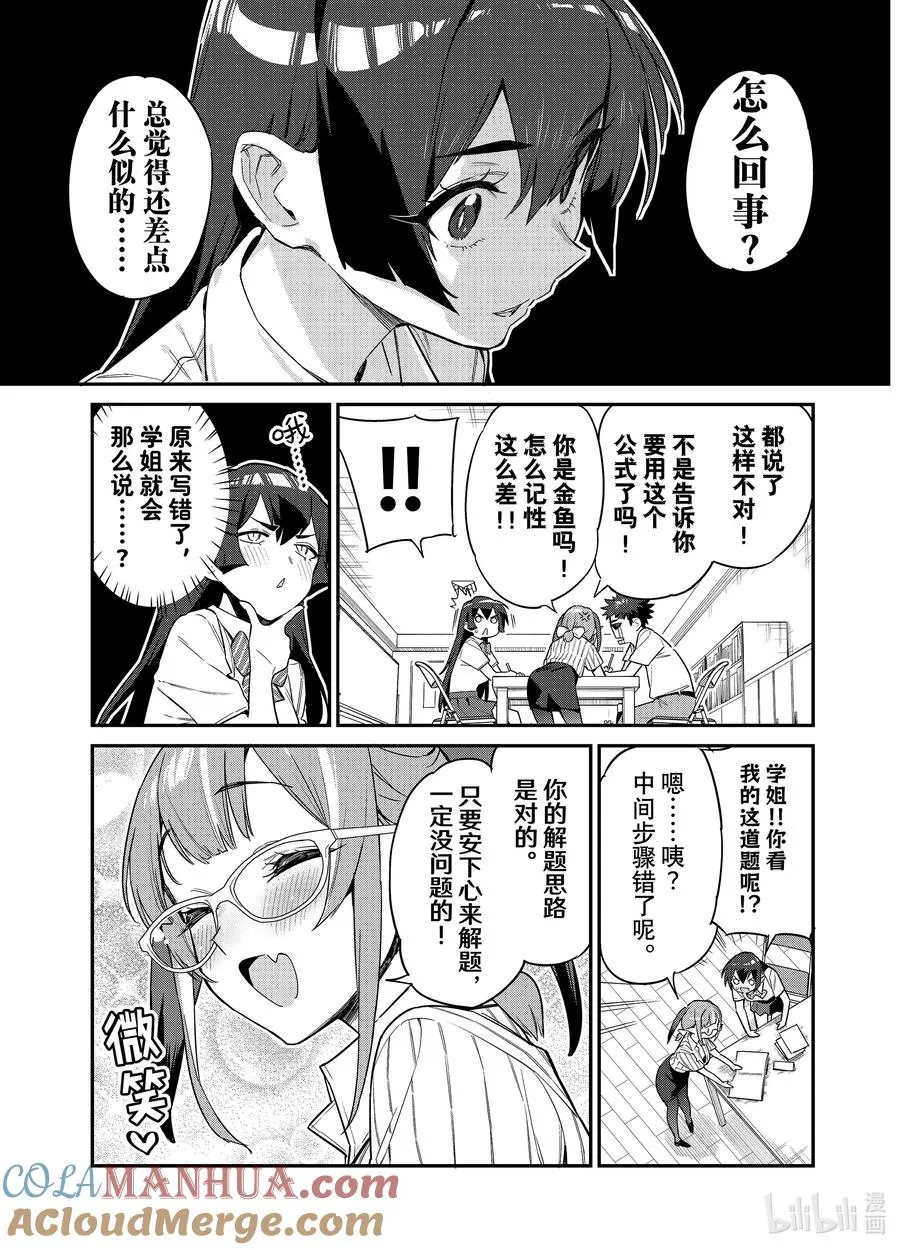19 抚子的释放学习会4