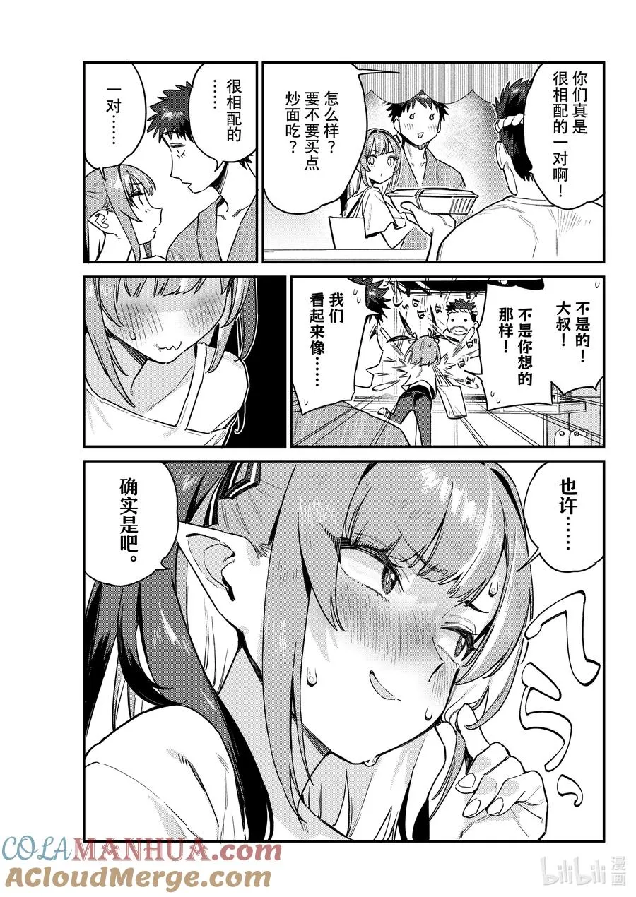 66 迦楠的夏日节6