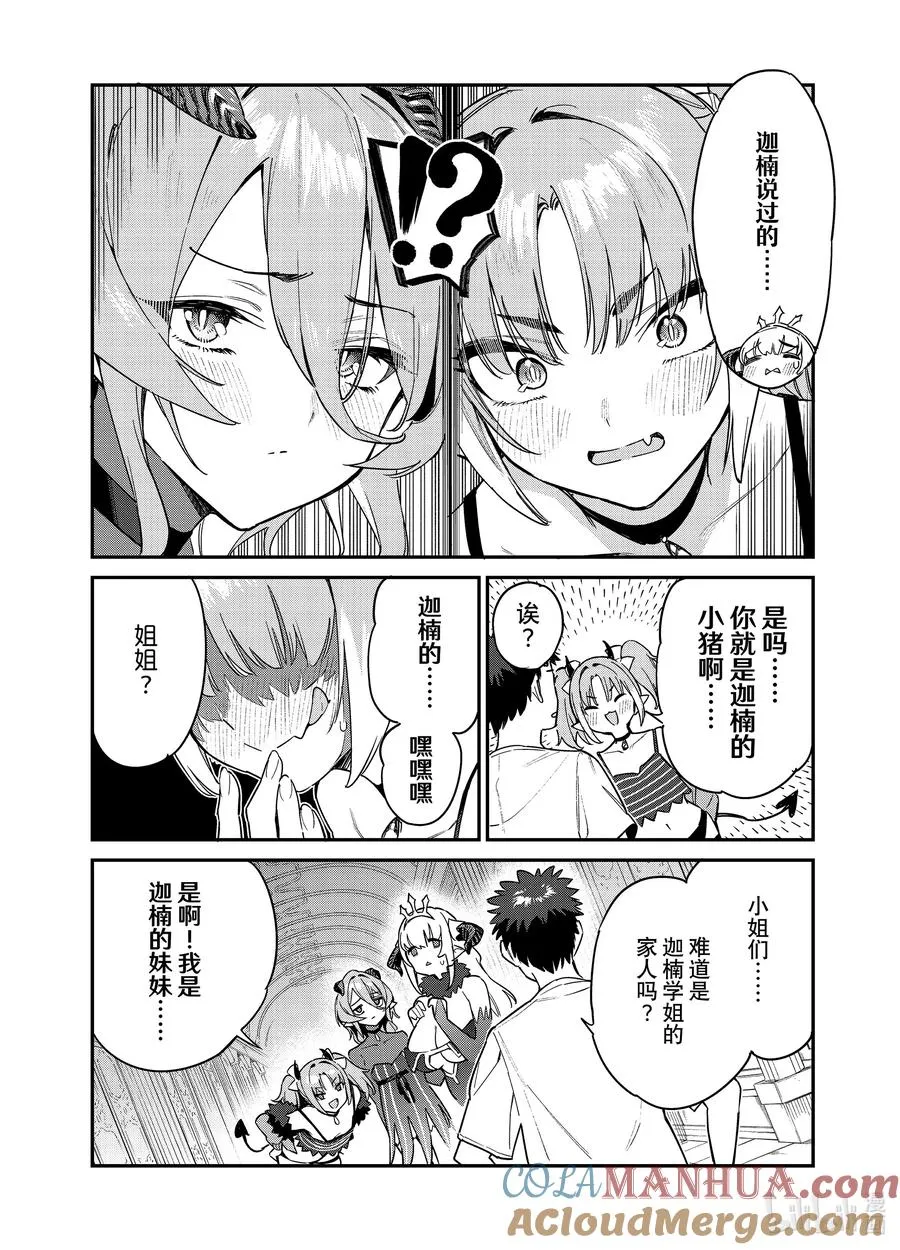 31 供牺拜访家人6