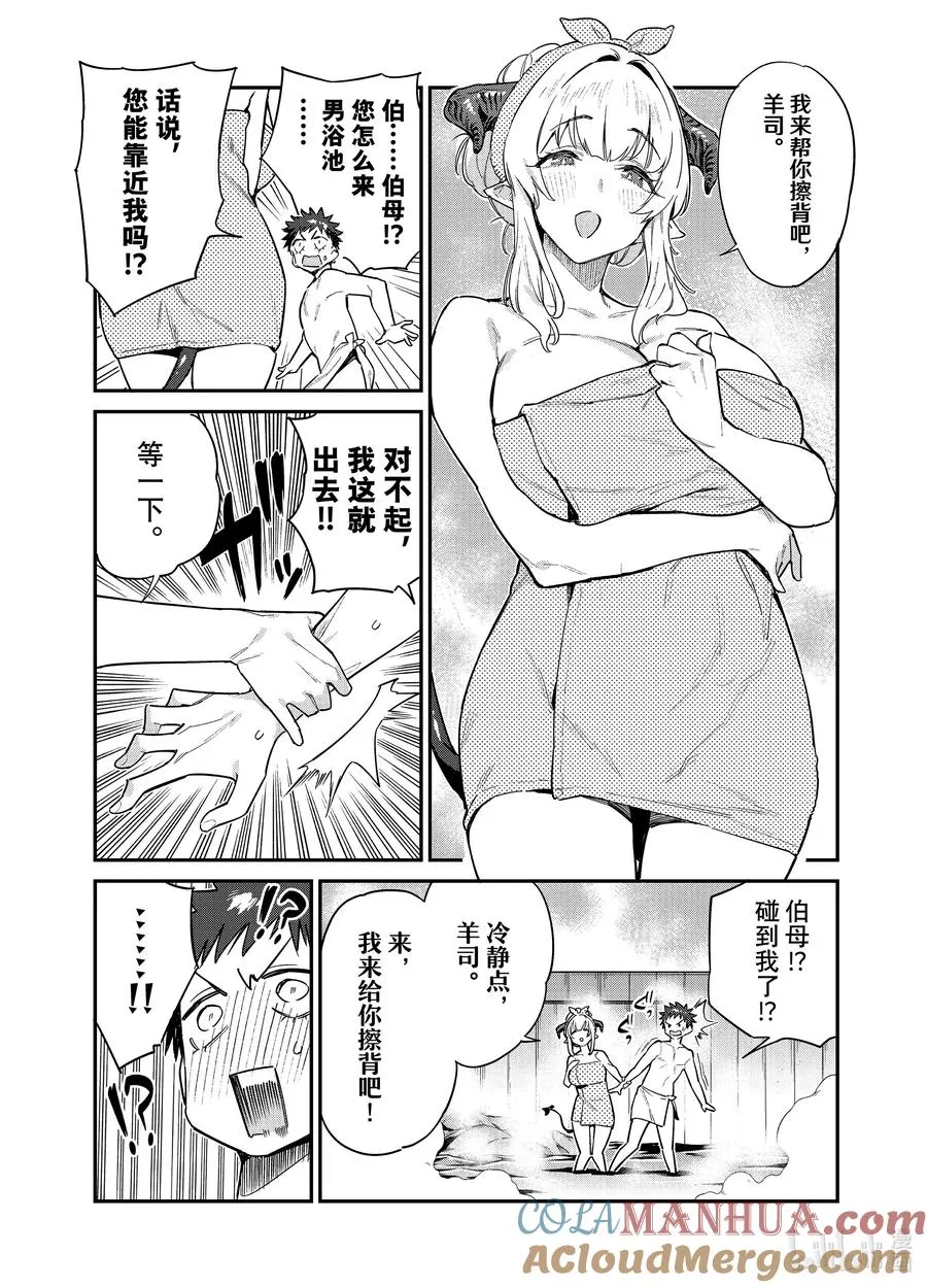 39 供牺圆满完成任务2