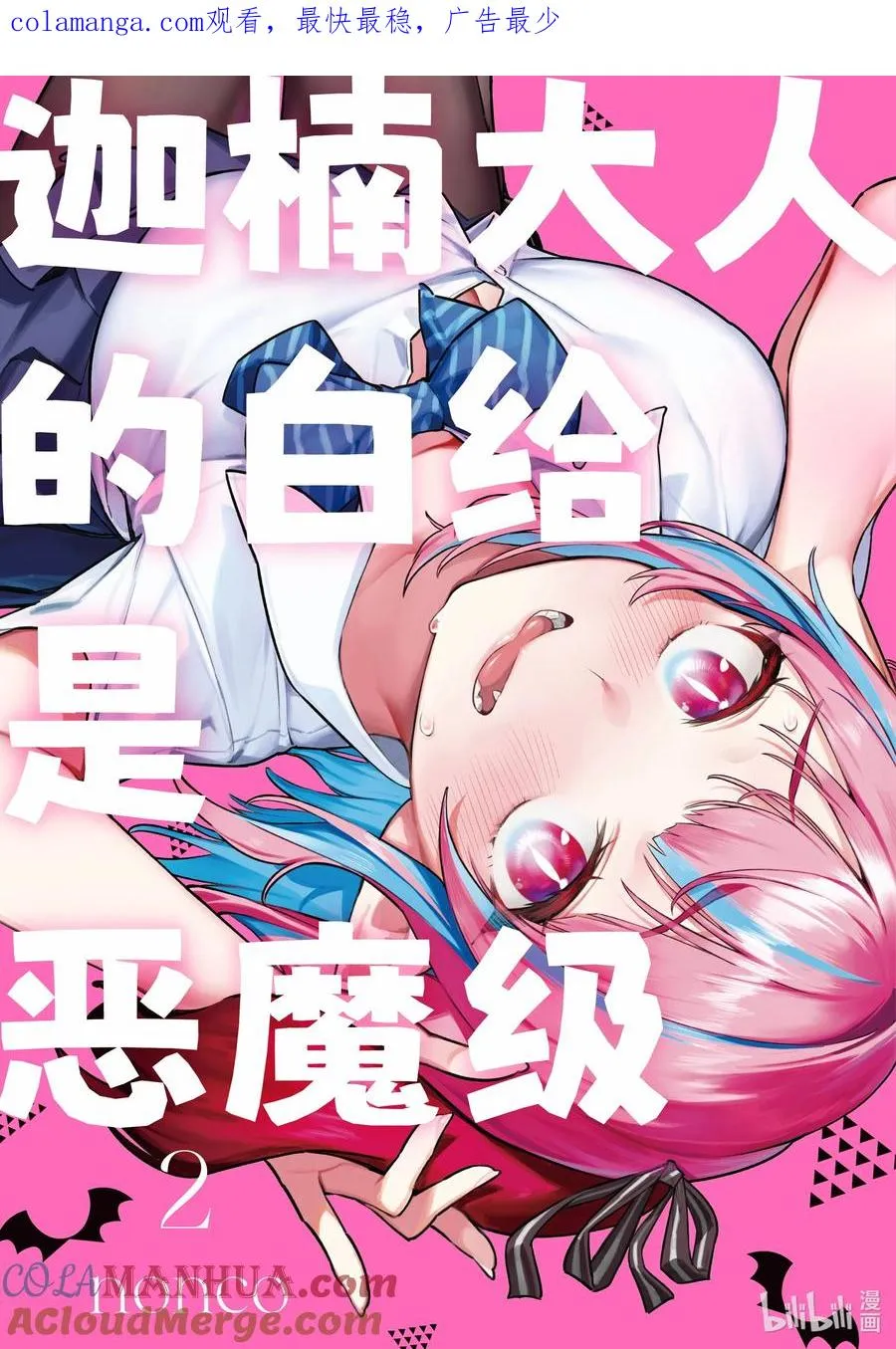 15 迦楠沉迷快感0
