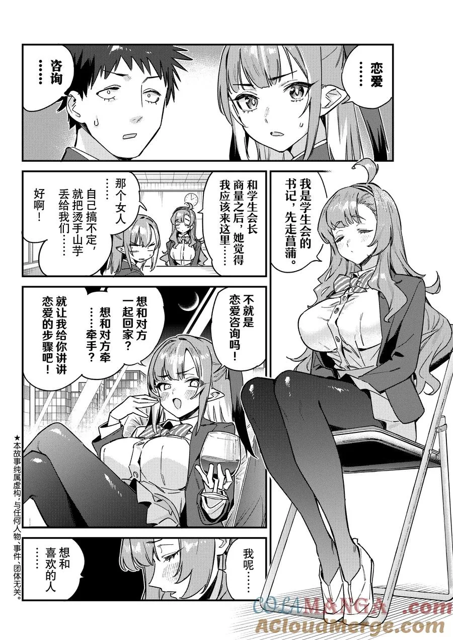 95 供牺的初次风纪工作1