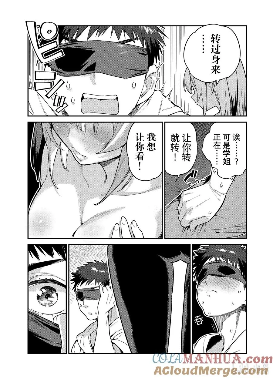 27 迦楠的心跳换衣作战6