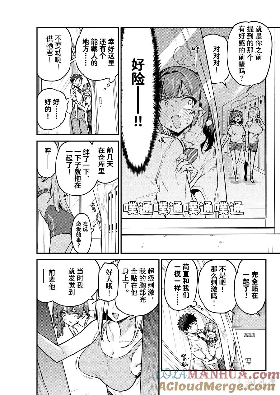 77 迦楠隐蔽的亲密接触2