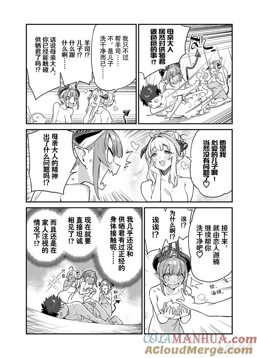 39 供牺圆满完成任务6
