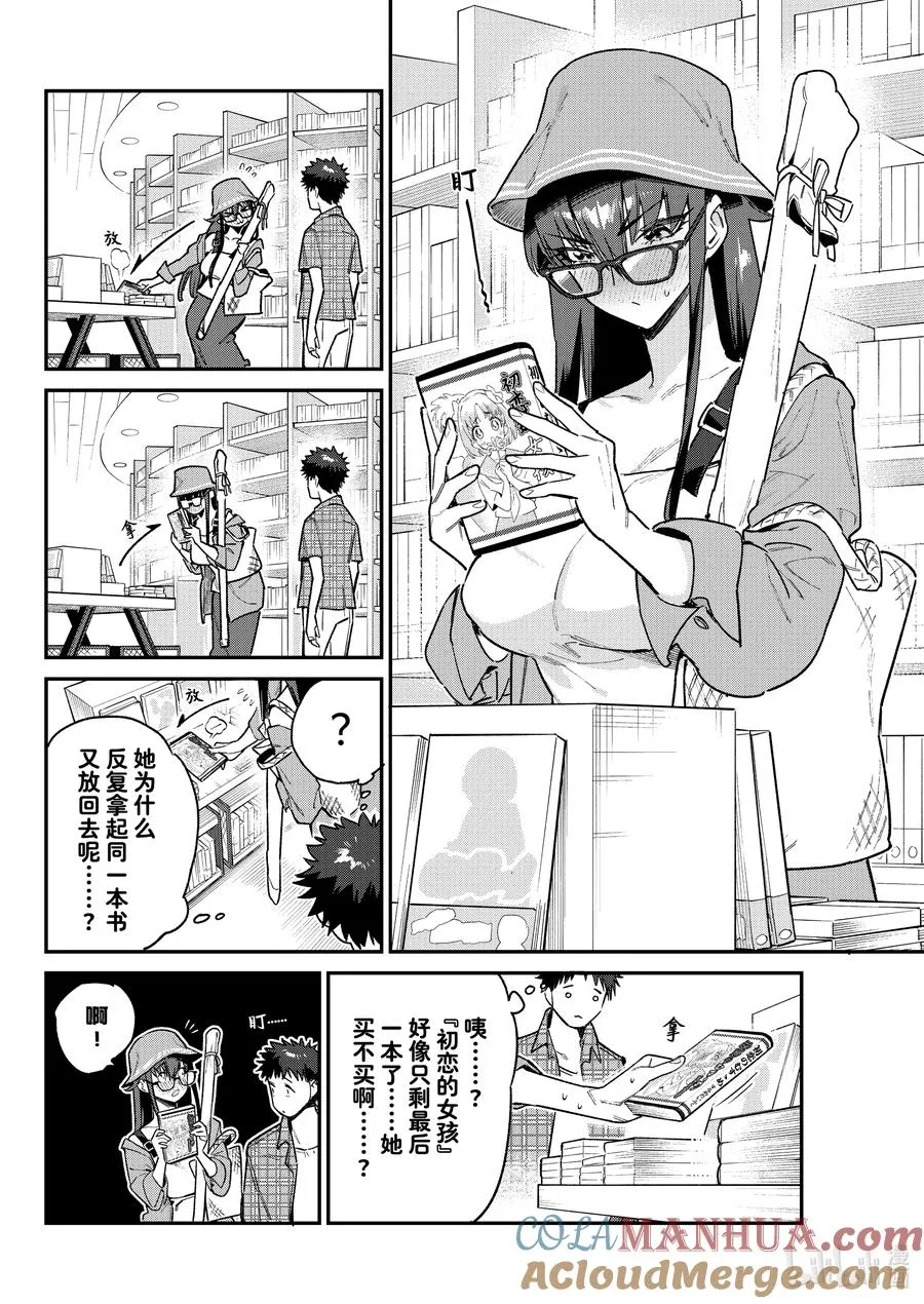 79 供牺的少女漫画奇遇记1
