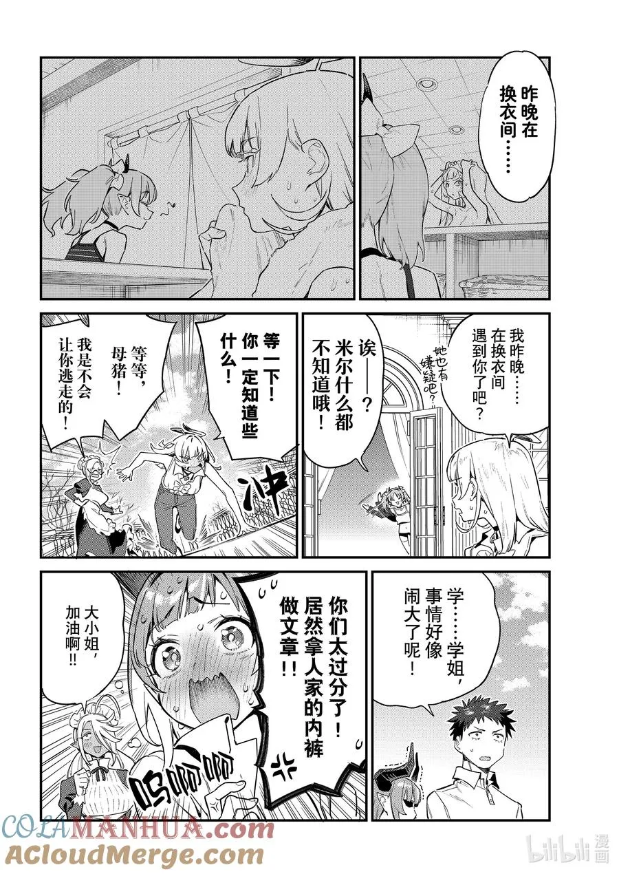 44 贞德的冤罪3