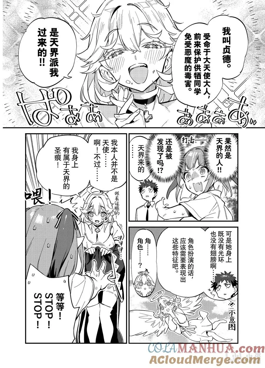22 贞德和恶魔2