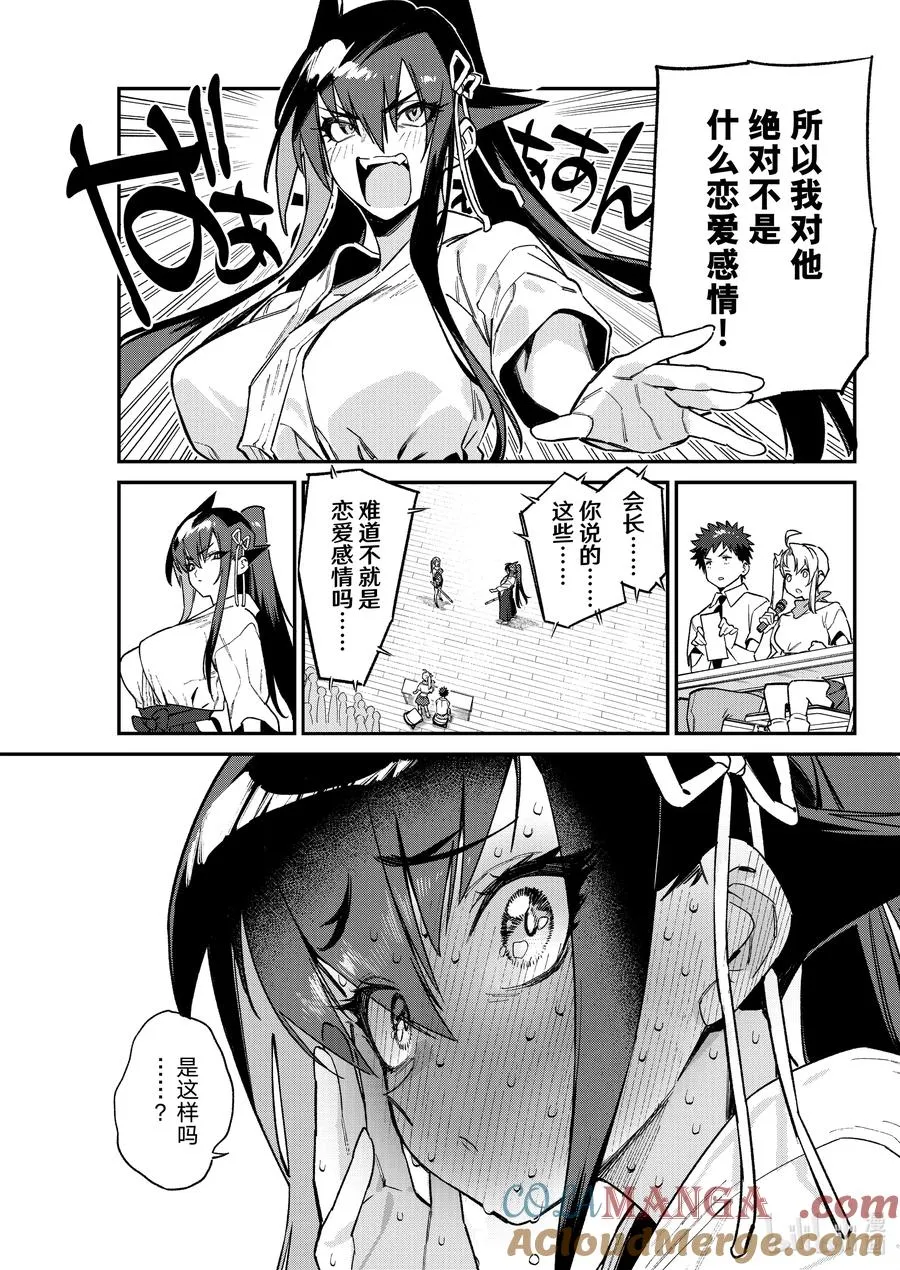 86 迦楠的速战速决6