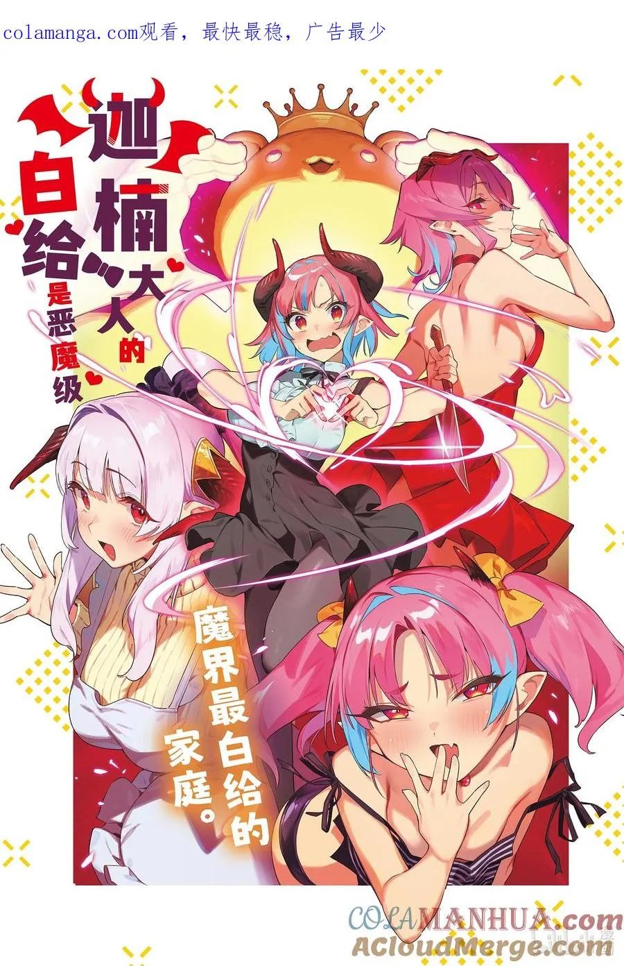 46 难缠米尔奇的回忆0