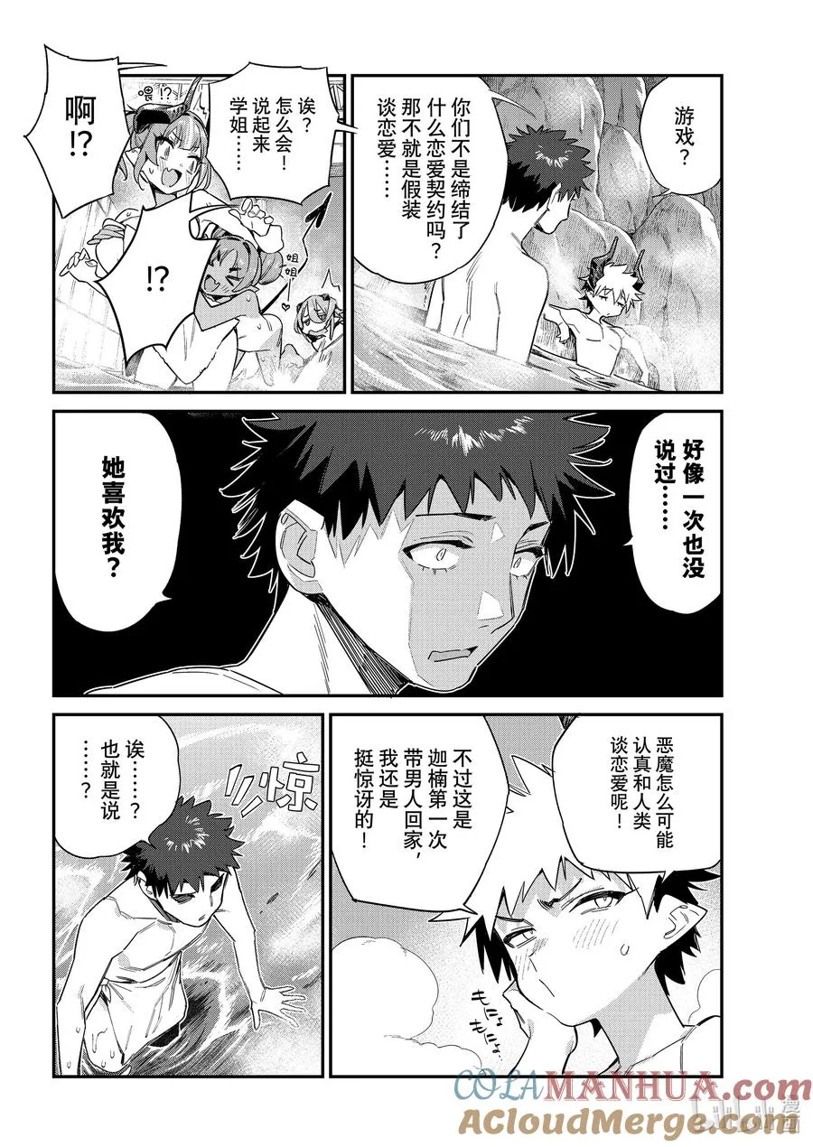 55 供牺的男澡堂辩论会3