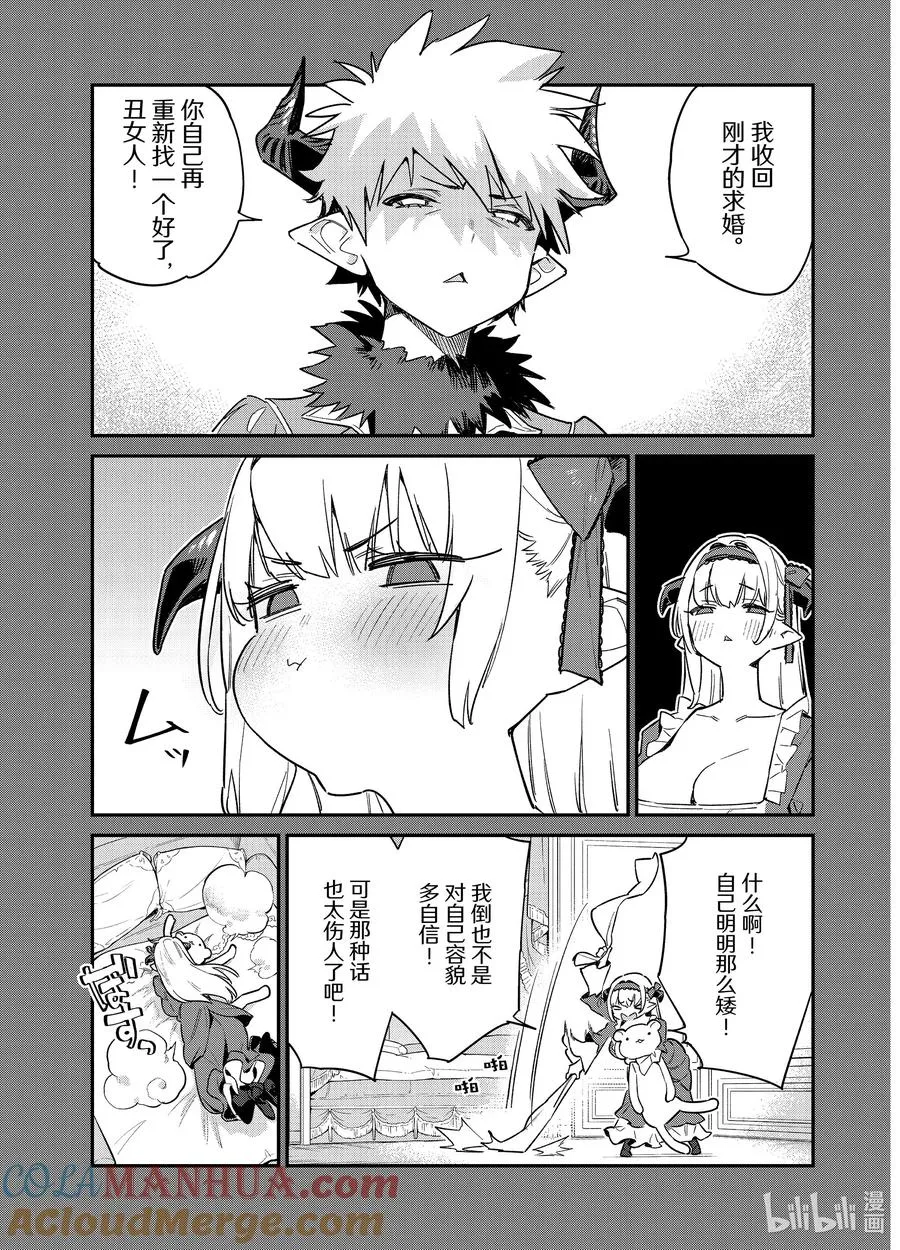 36 莉莉姆的茶歇故事2