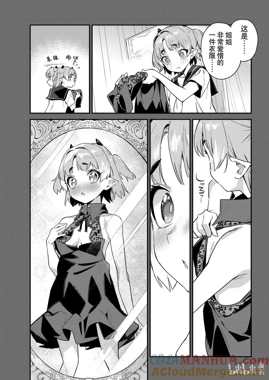 46 难缠米尔奇的回忆3