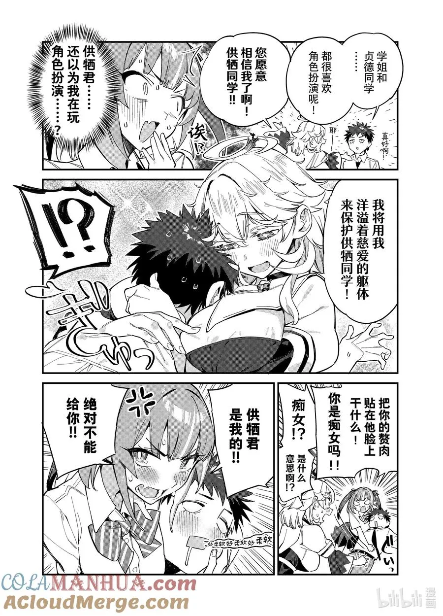 22 贞德和恶魔4