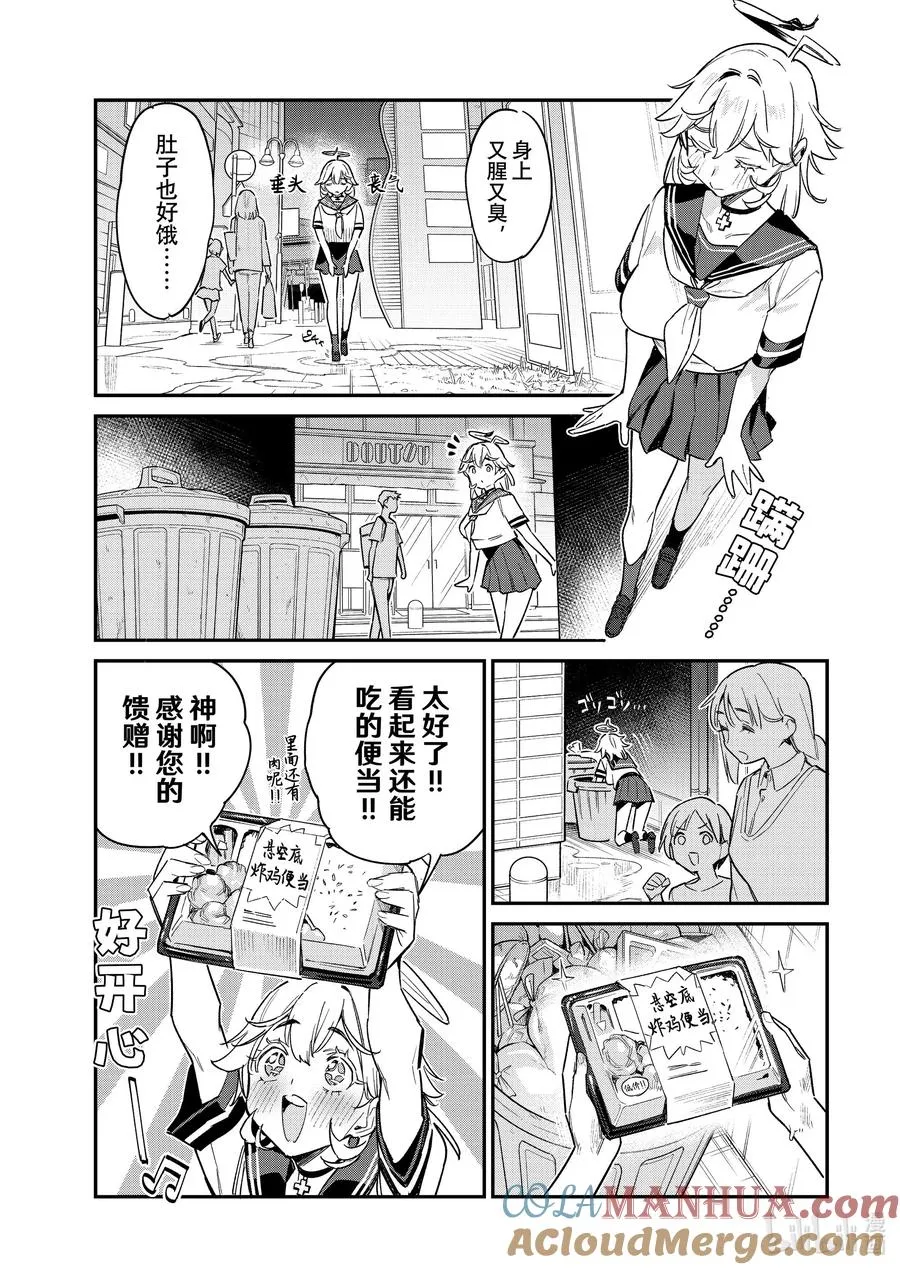 60 贞德倒霉的日常生活2