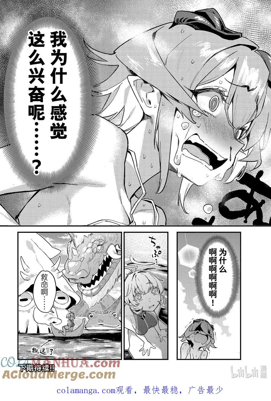52 米艾尔被夺走的爱7