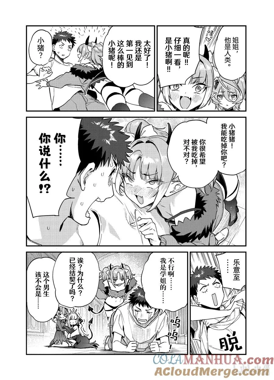 31 供牺拜访家人5