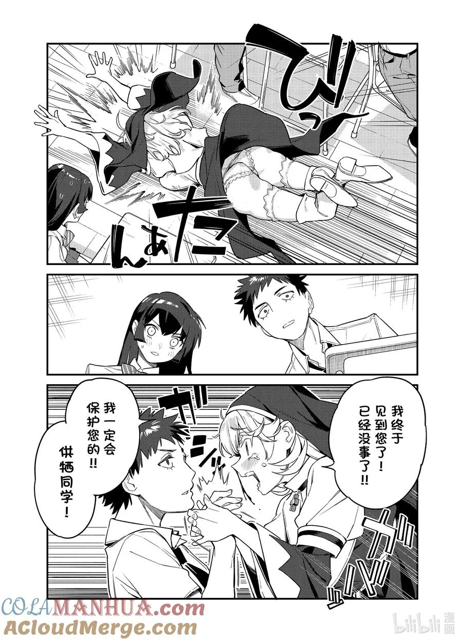 20 迦楠和夏天的约定8