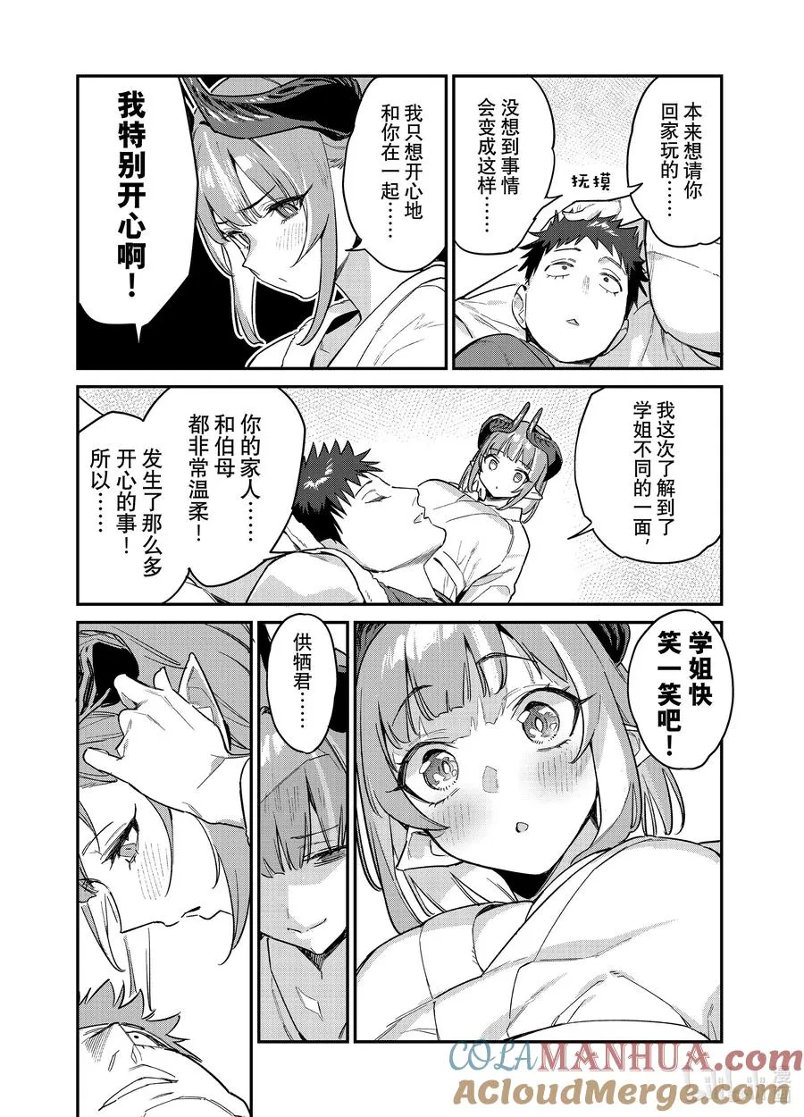 40 迦楠的醒来惊喜5