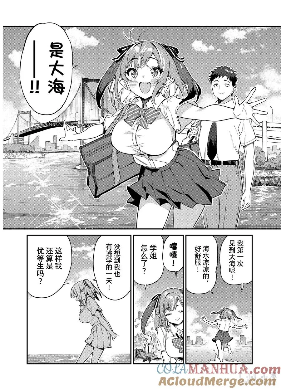 26 迦楠的第一次逃学1