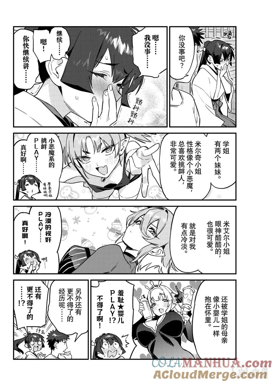 63 抚子的夏日羡慕日记3