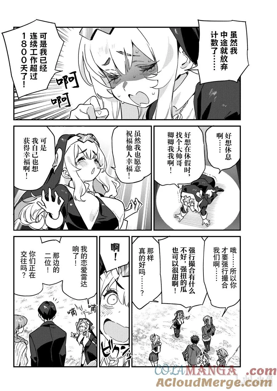 97 贞德与老朋友的再会3