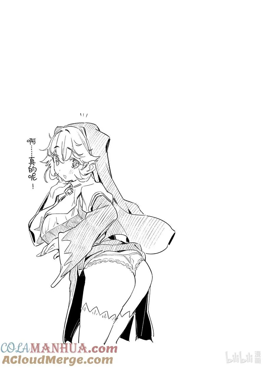 20 迦楠和夏天的约定10