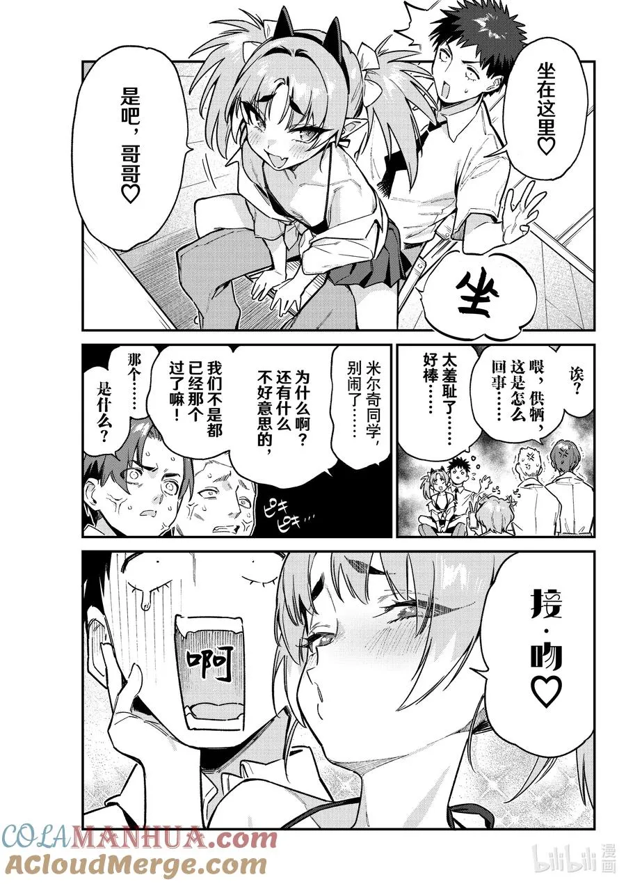 72 熊孩子米尔奇的校园生活2
