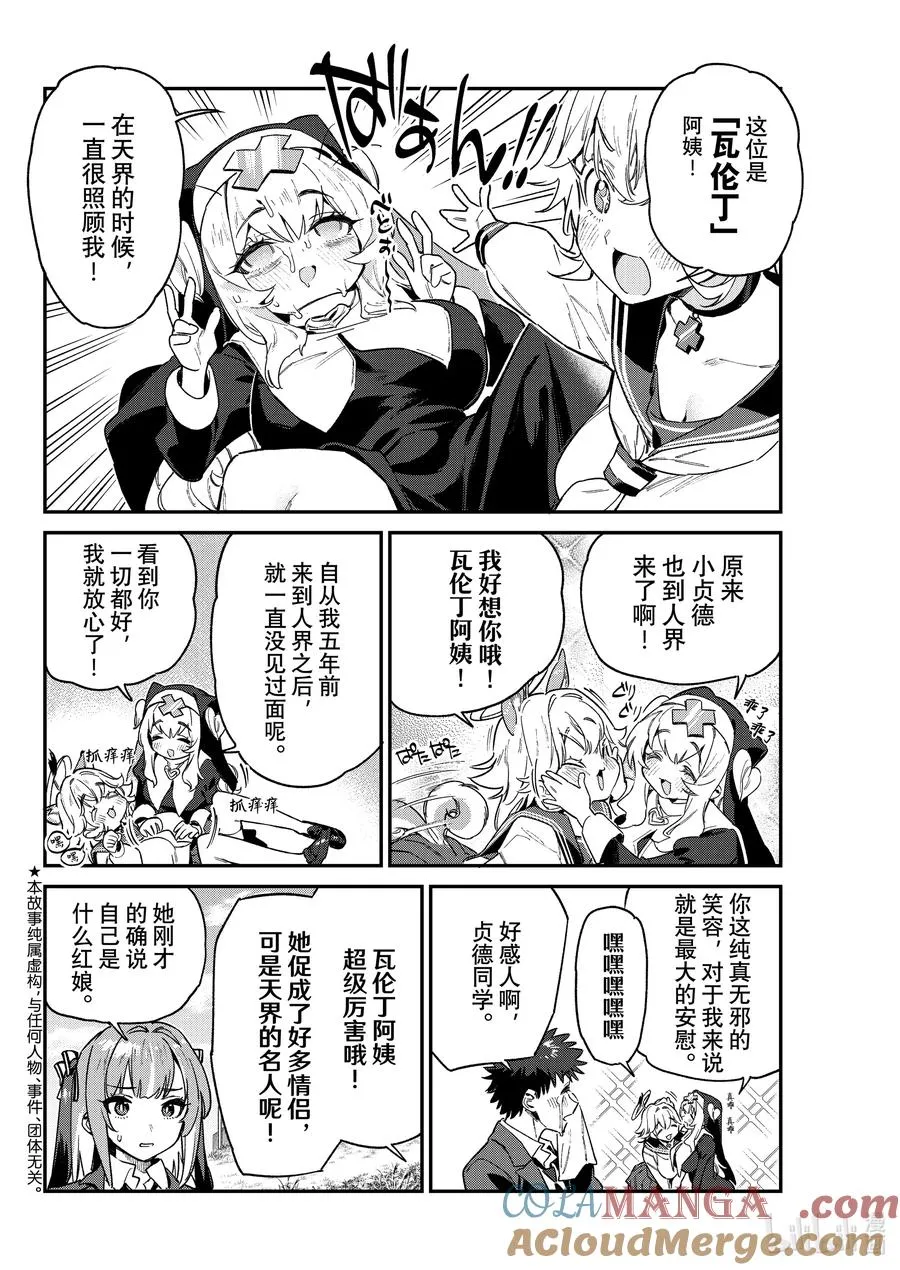 97 贞德与老朋友的再会1