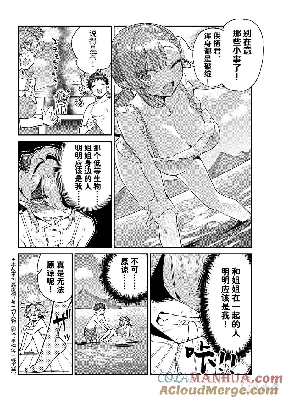 52 米艾尔被夺走的爱1